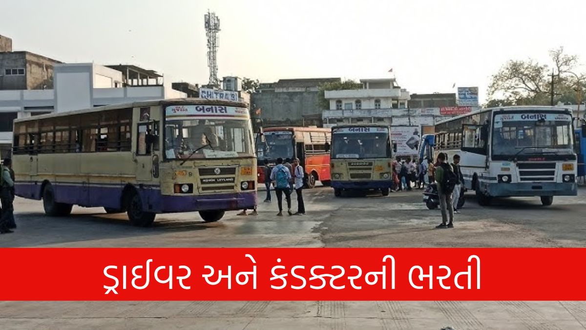 Palanpur Nagarpalika Bus Bharti 2026