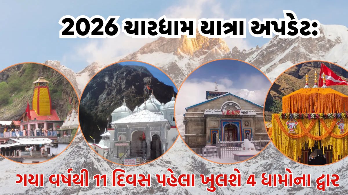Char Dham Yatra 2026