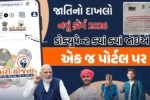 જાતિ નો દાખલો