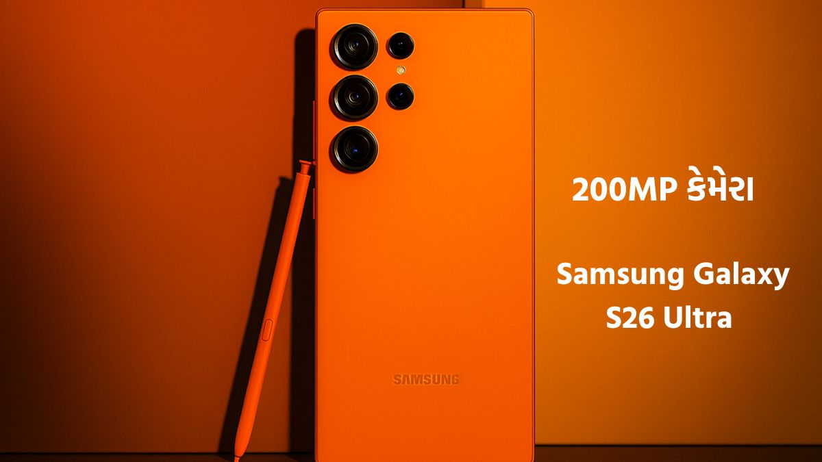 Samsung Galaxy S26 Ultra