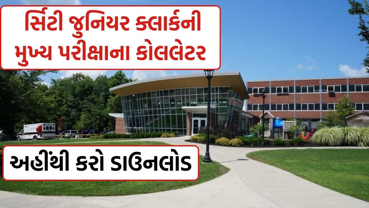 Agricultural University Junior Clerk Recruitment 2026