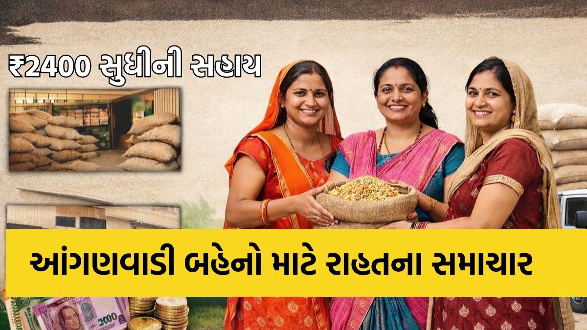 Anganwadi Workers Rs 2400 Allowance gujarat