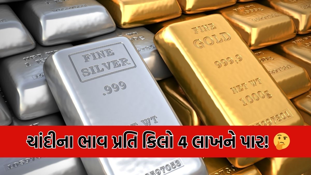 silver rate today 4 lakh
