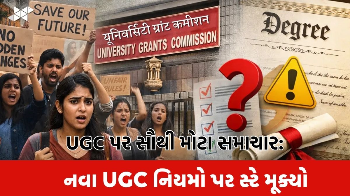 UGC New Rules