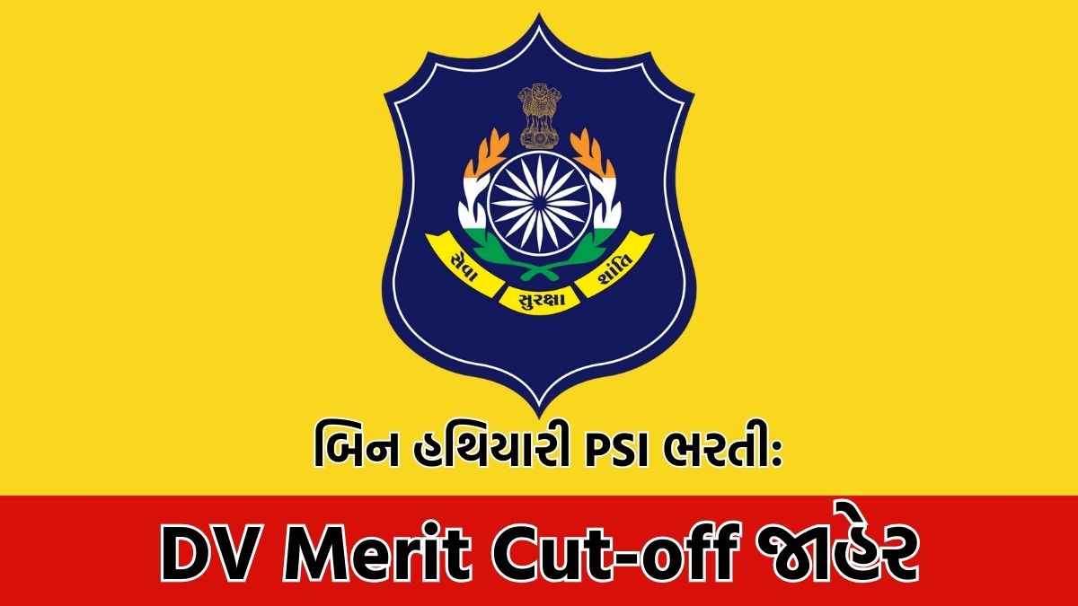 Psi dv merit cut off