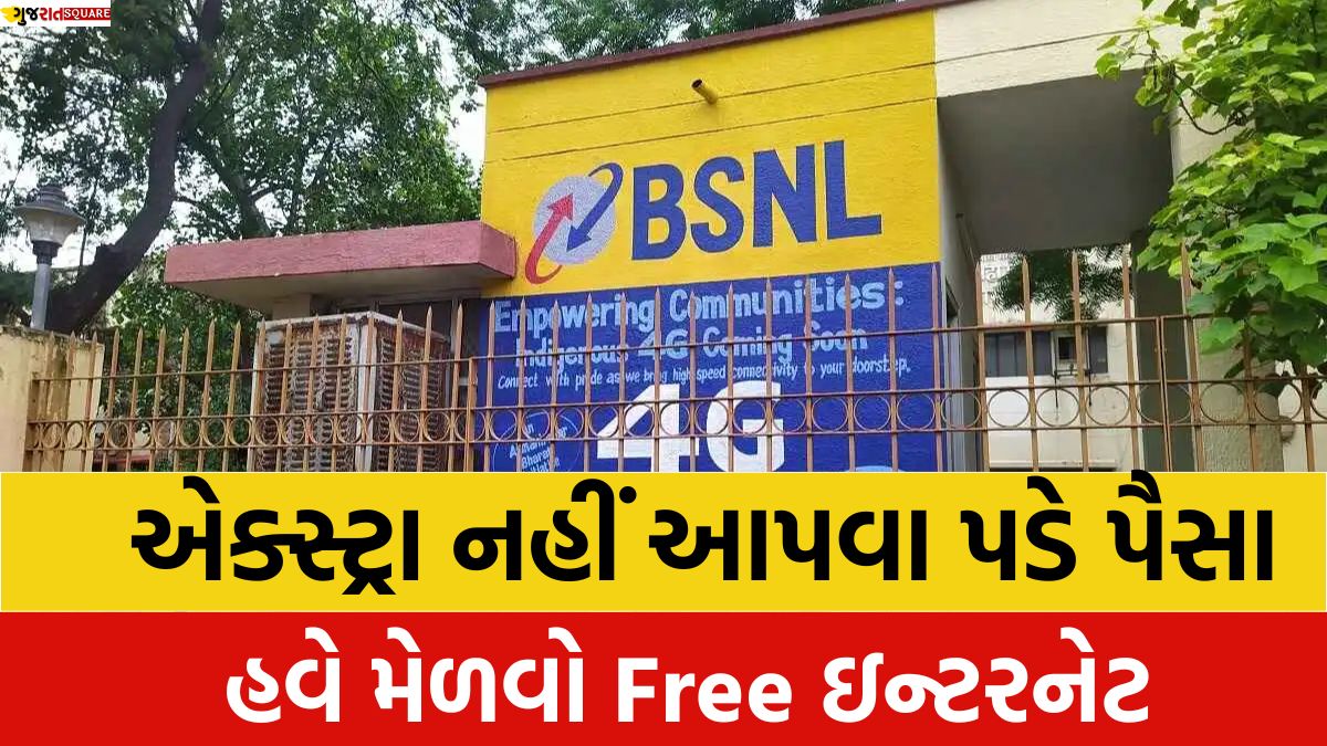 BSNL પ્રીપેડ પ્લાન