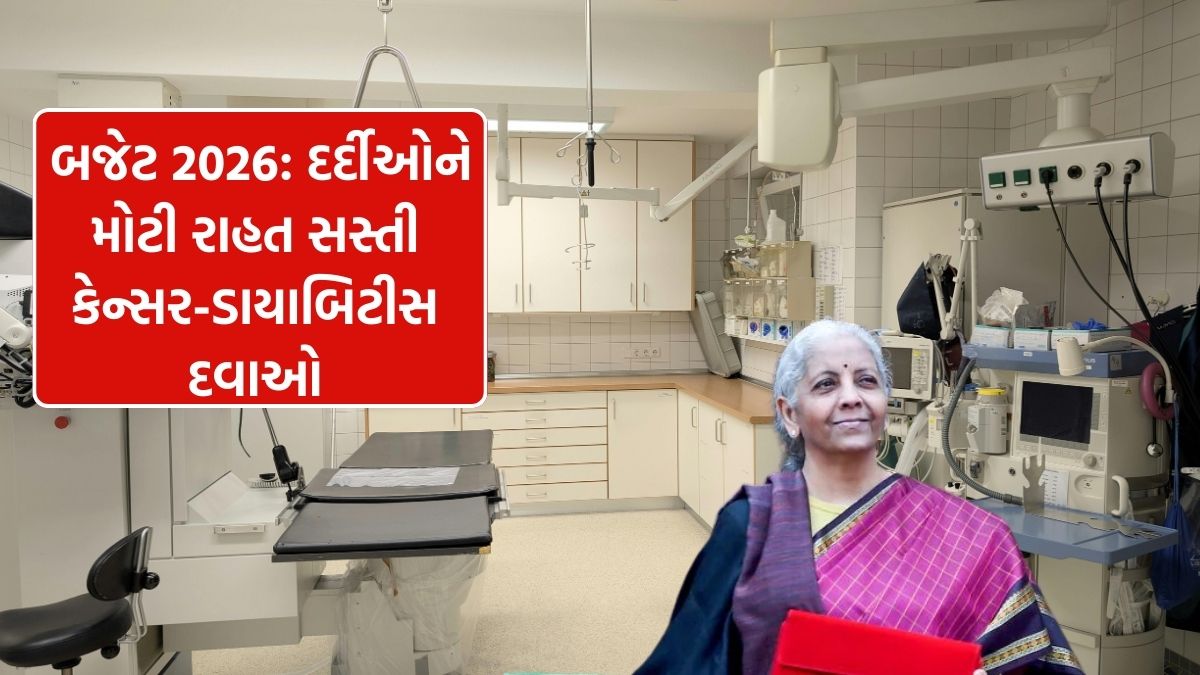 બજેટ 2026