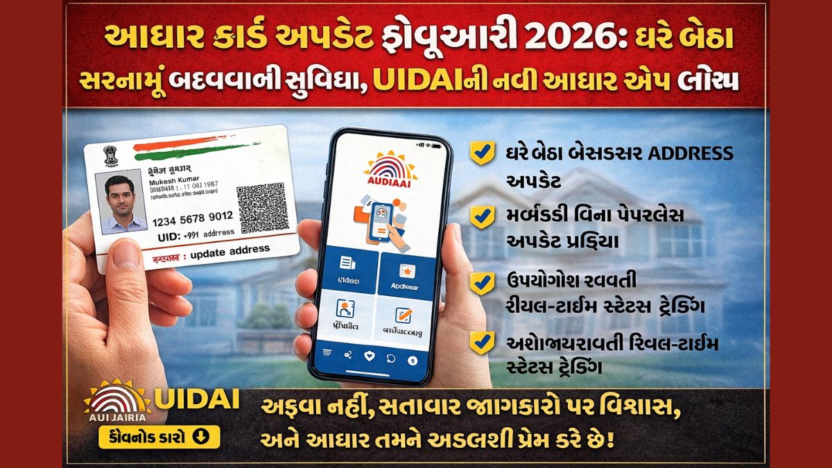 New Aadhaar App 2026 Update address