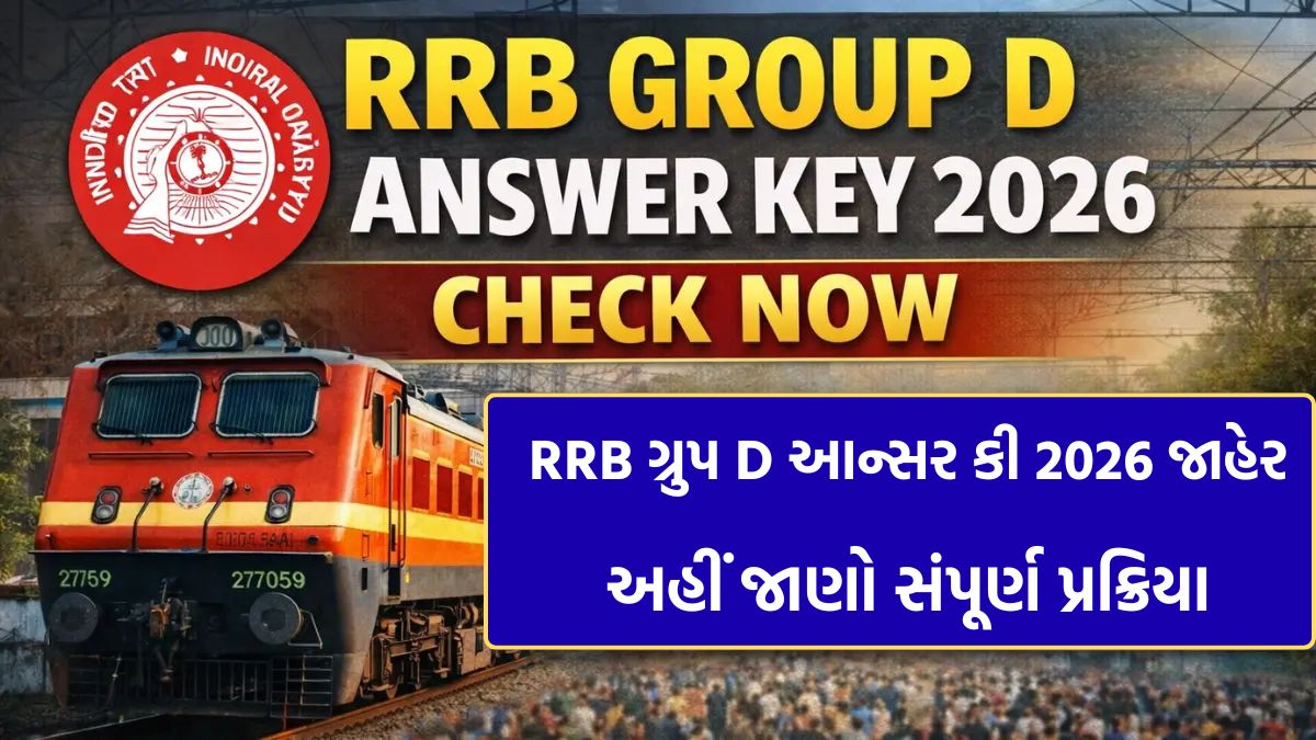 RRB Group D Answer Key 2026