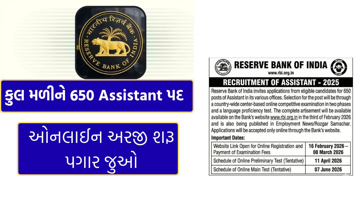 RBI Assistant Vacancy 2026