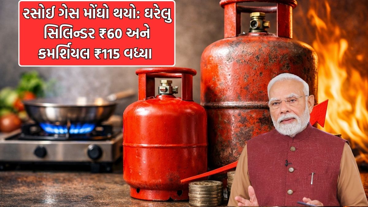 LPG Price Hike
