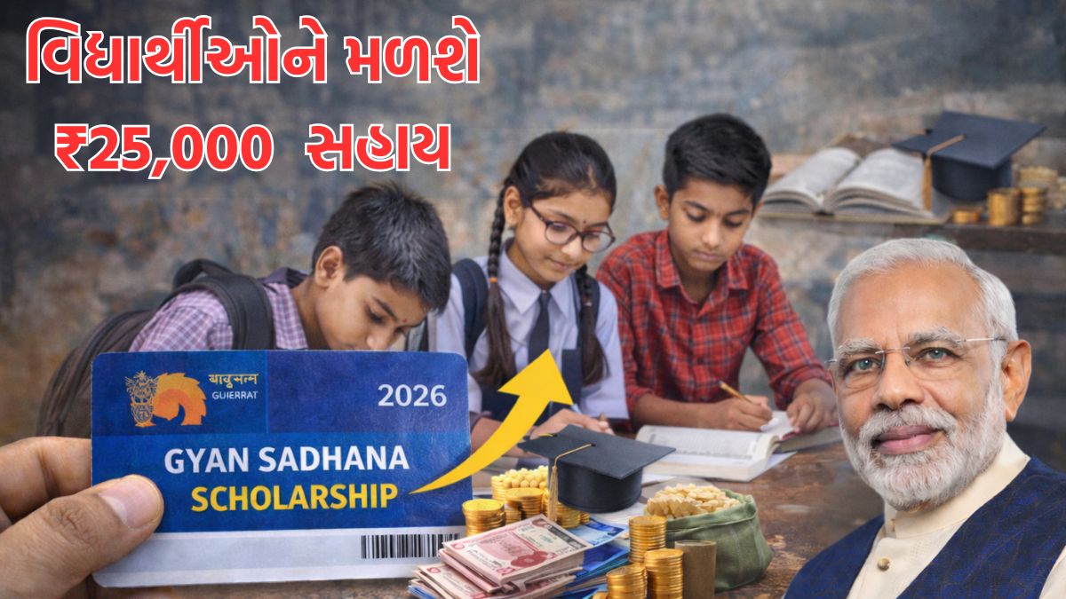 Gyan Sadhana Scholarship registration 2026