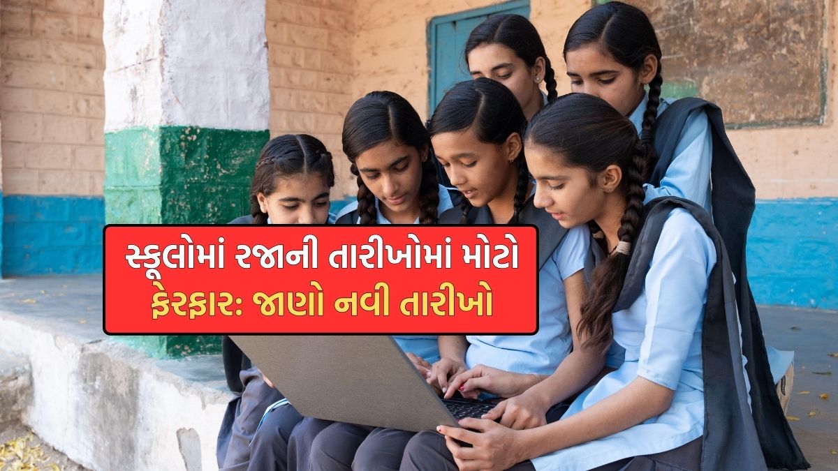 gujarat school holiday calendar 2026