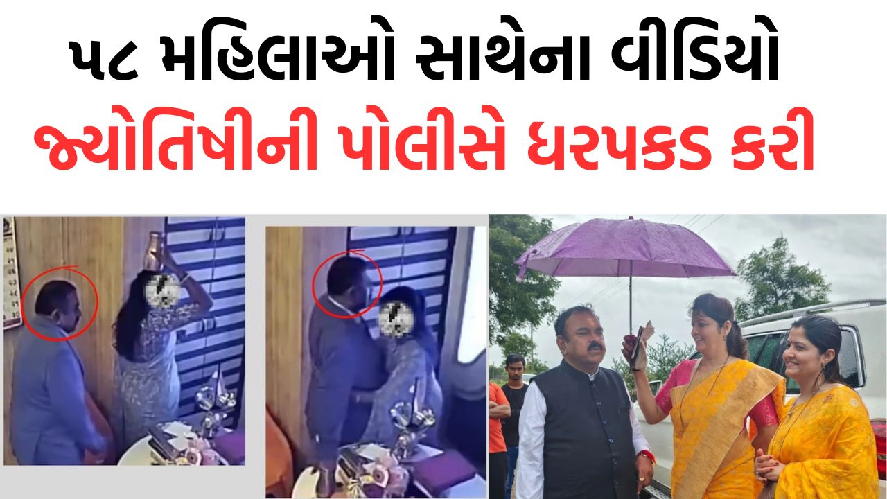 Nashik Astrologer Ashok Kharat Case