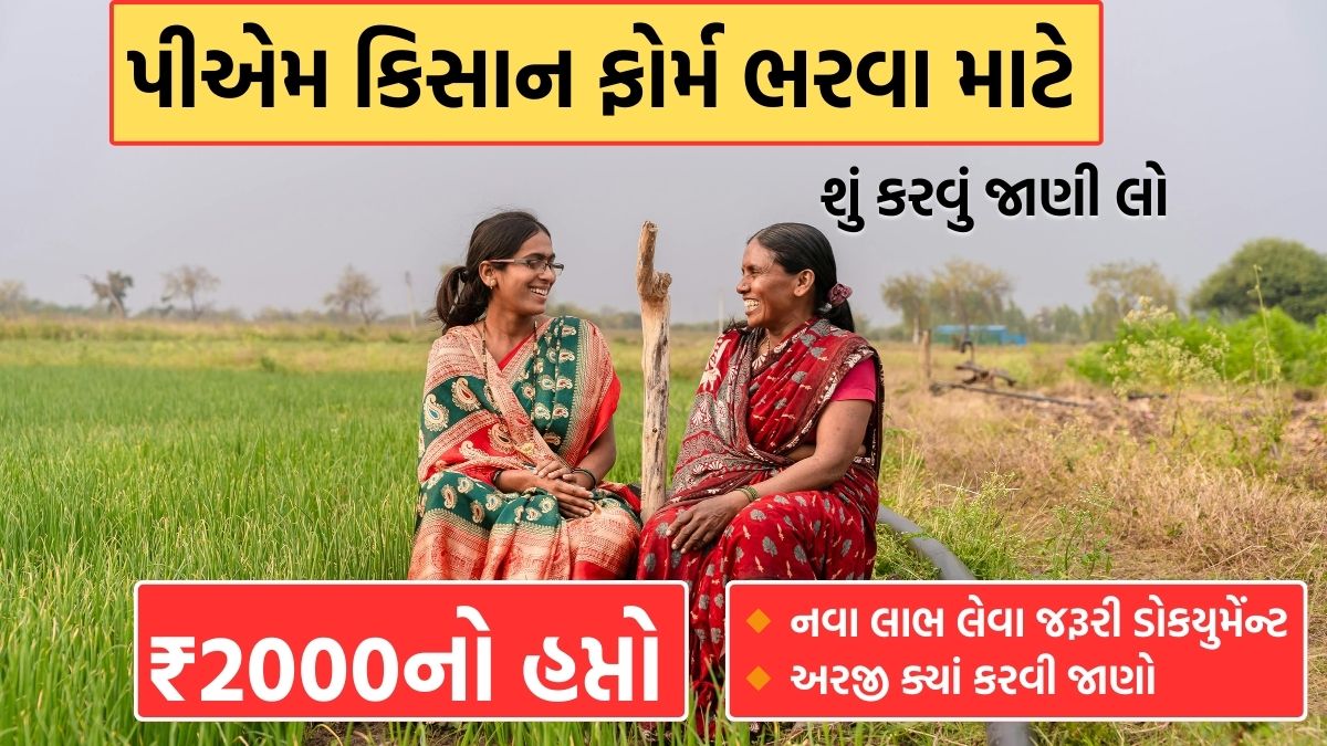 Pm kisan Yojana new Registration 2026