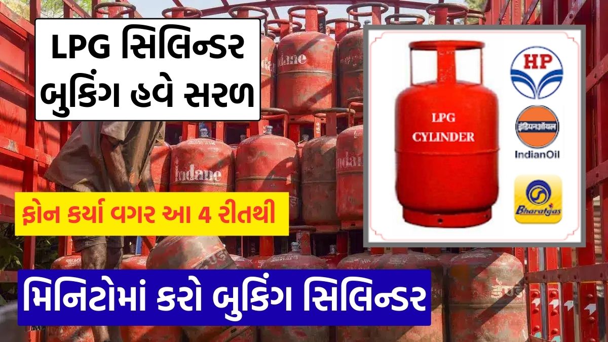 Gas Booking Toll Free Number