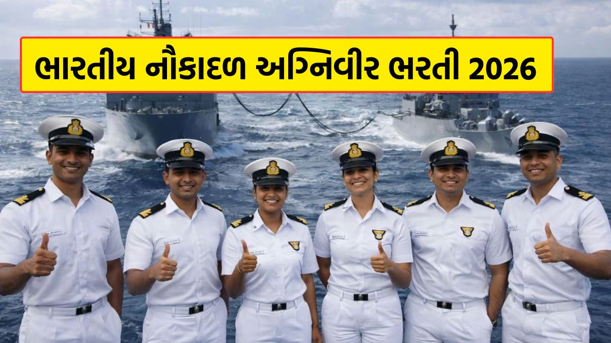 Navy Agniveer Bharti 2026