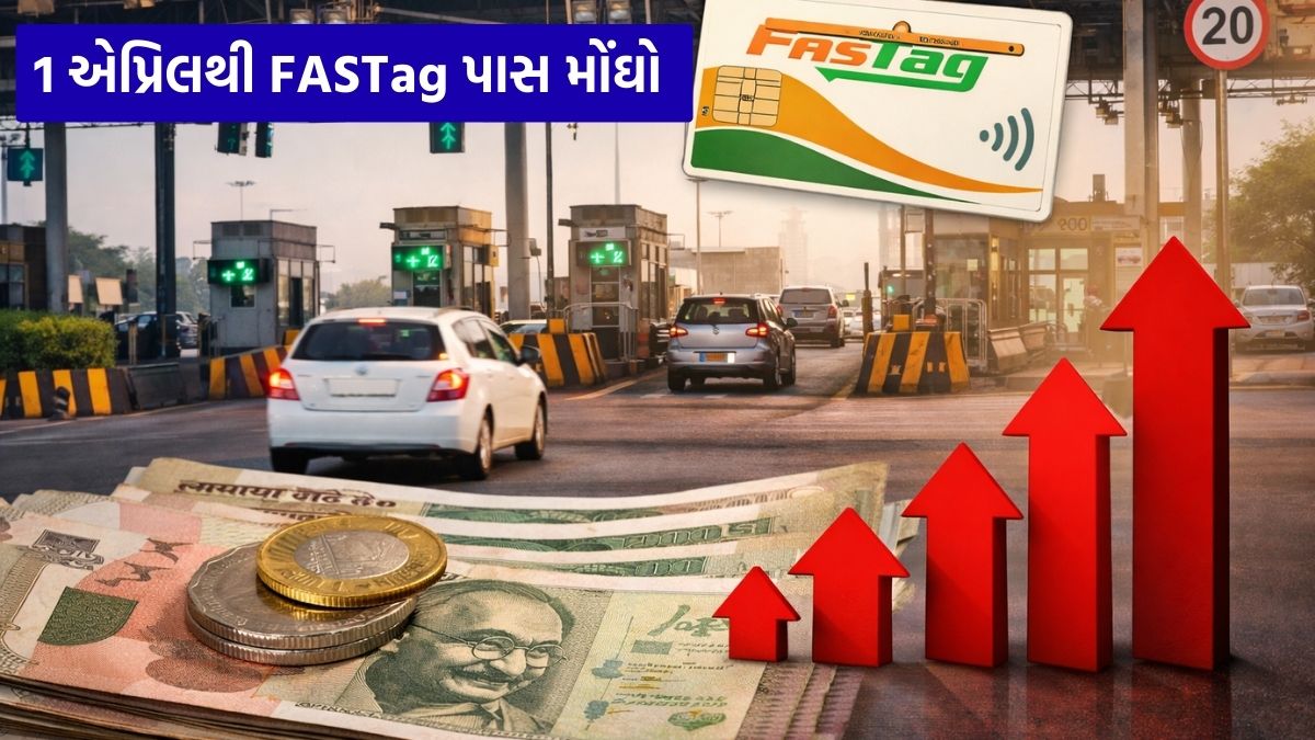 1 એપ્રિલથી FASTag પાસ મોંઘો