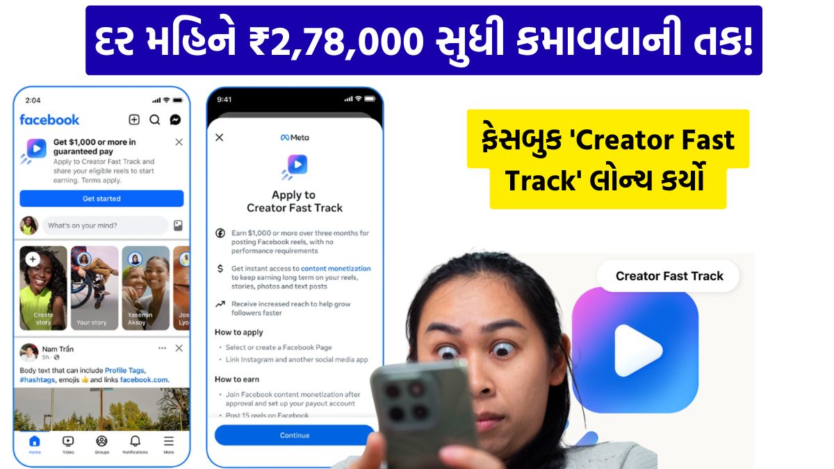 Facebook creator fast track 