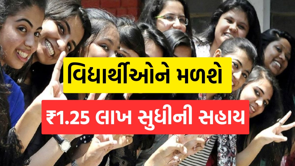 New akanksha scheme eligibility