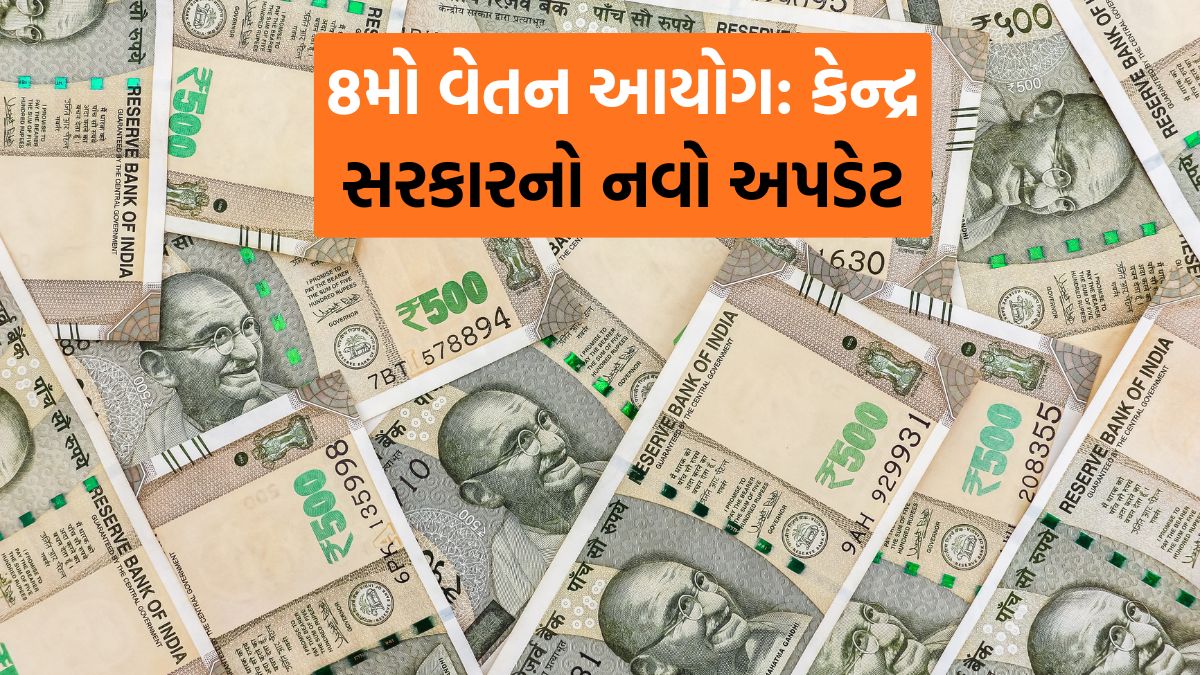 8pay commission news