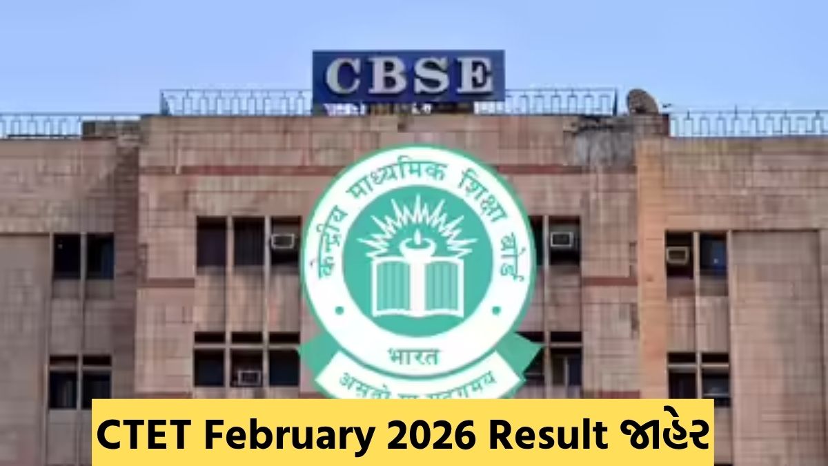 CTET February 2026