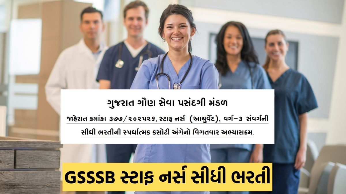GSSSB Staff Nurse Recruitment 2026