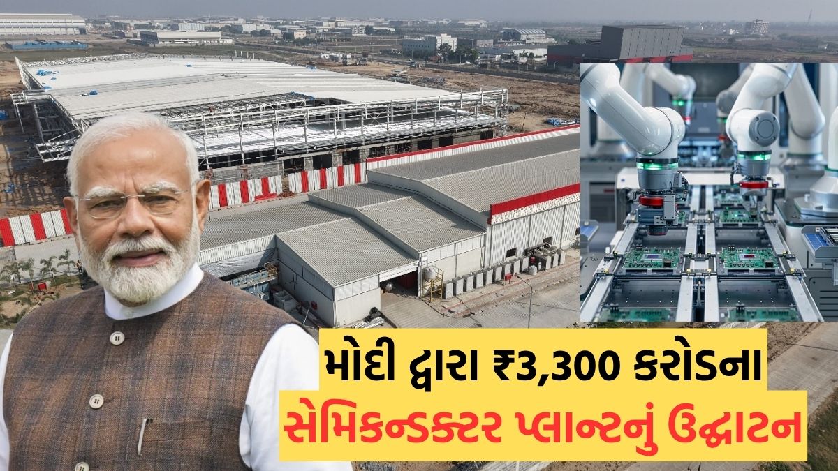 Modi inaugurates ₹3,300 crore semiconductor plant