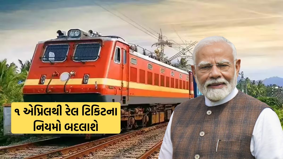 Rail Ticket Rules to Change from April 1