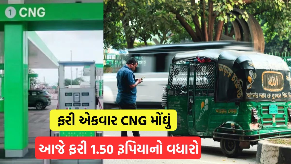 Adani CNG Price Hiked by ₹1.50
