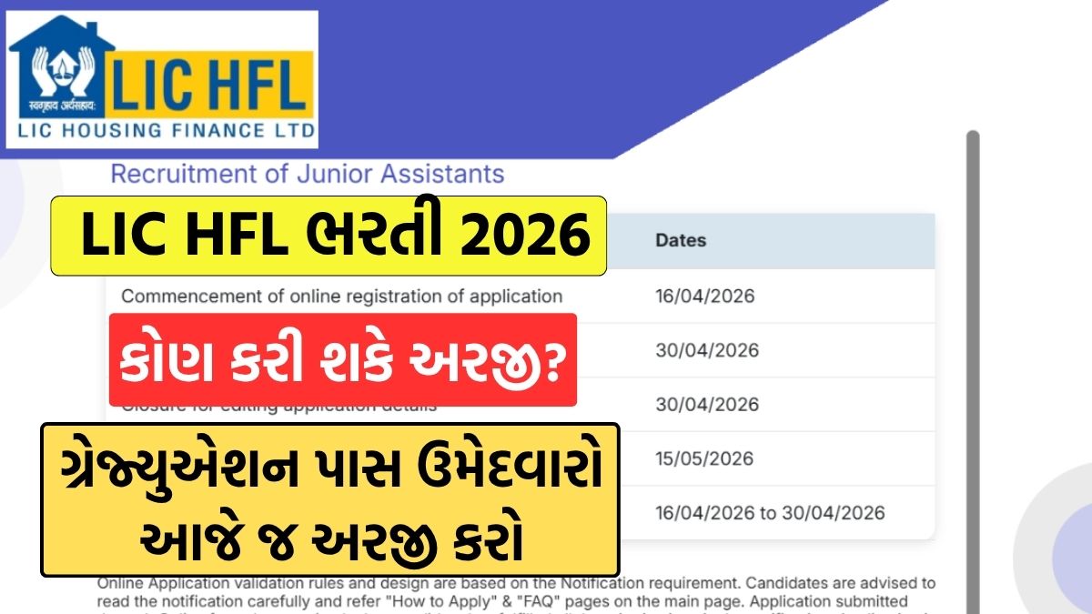 LIC HFL Recruitment 2026