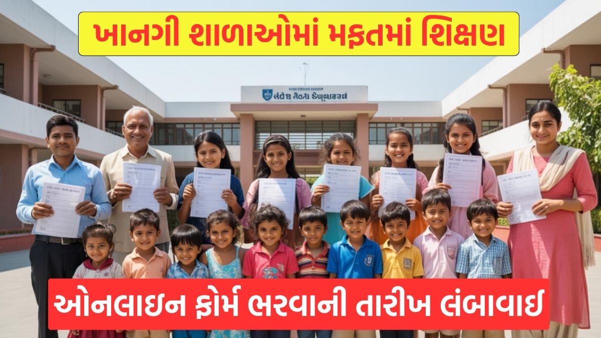 rte admission 2026 gujarat