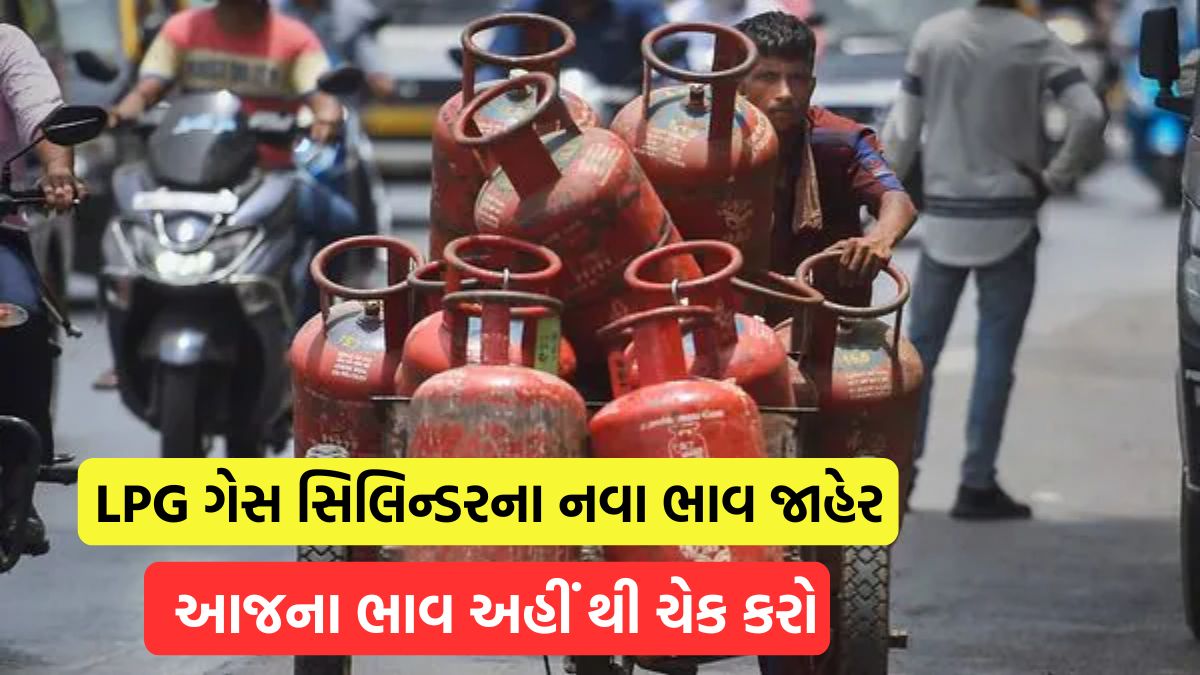 LPG Price Update 2026