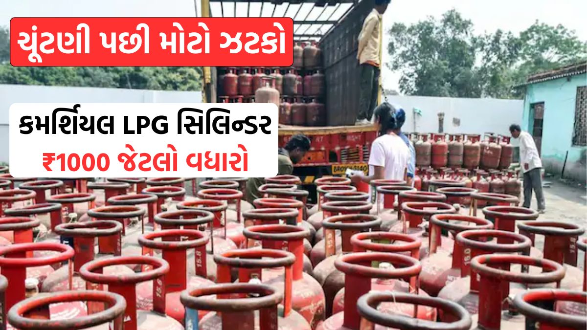 LPG Price Hike 1000
