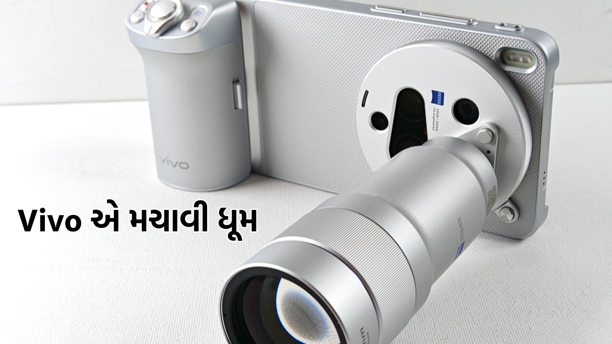 Vivo X300 Ultra