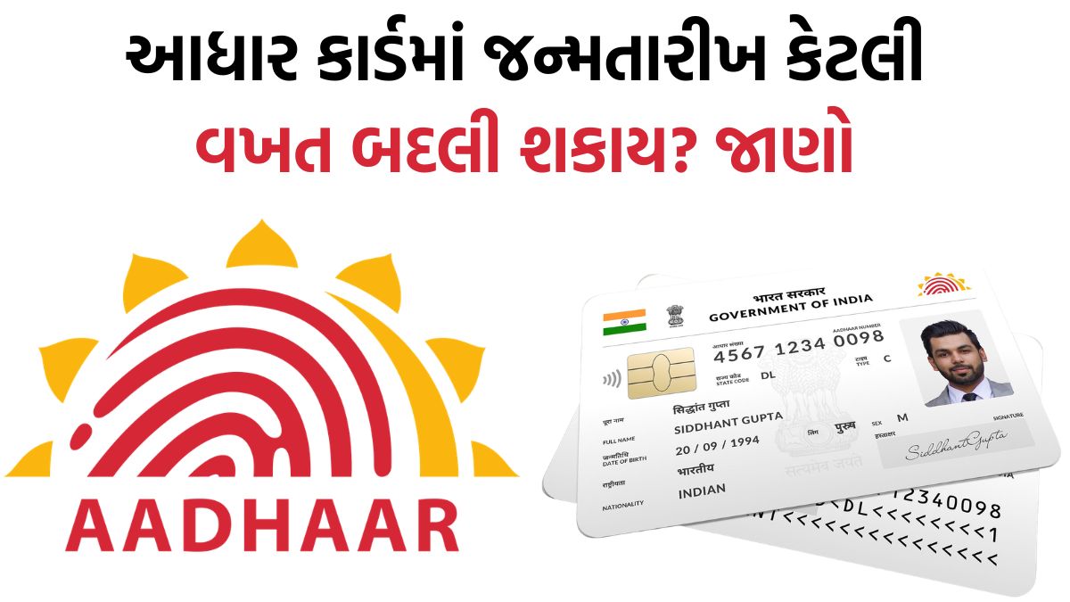 Aadhaar Card New Rule 2026