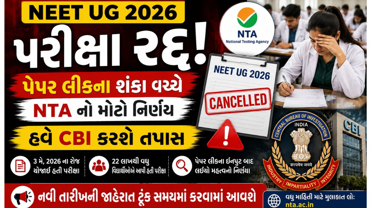 NEET UG 2026 Cancelled