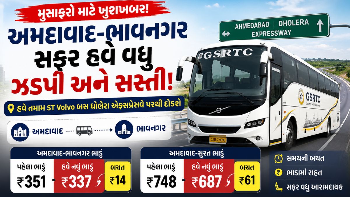 GSRTC launches Ahmedabad Dholera ST Volvo