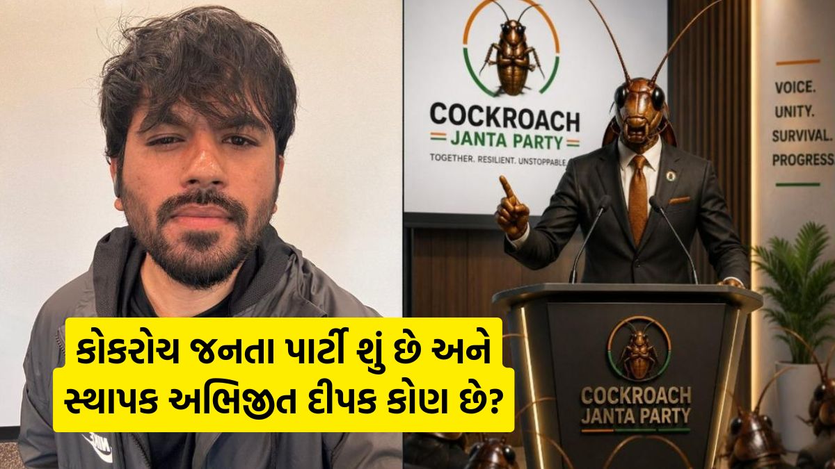 Cockroach janata party news