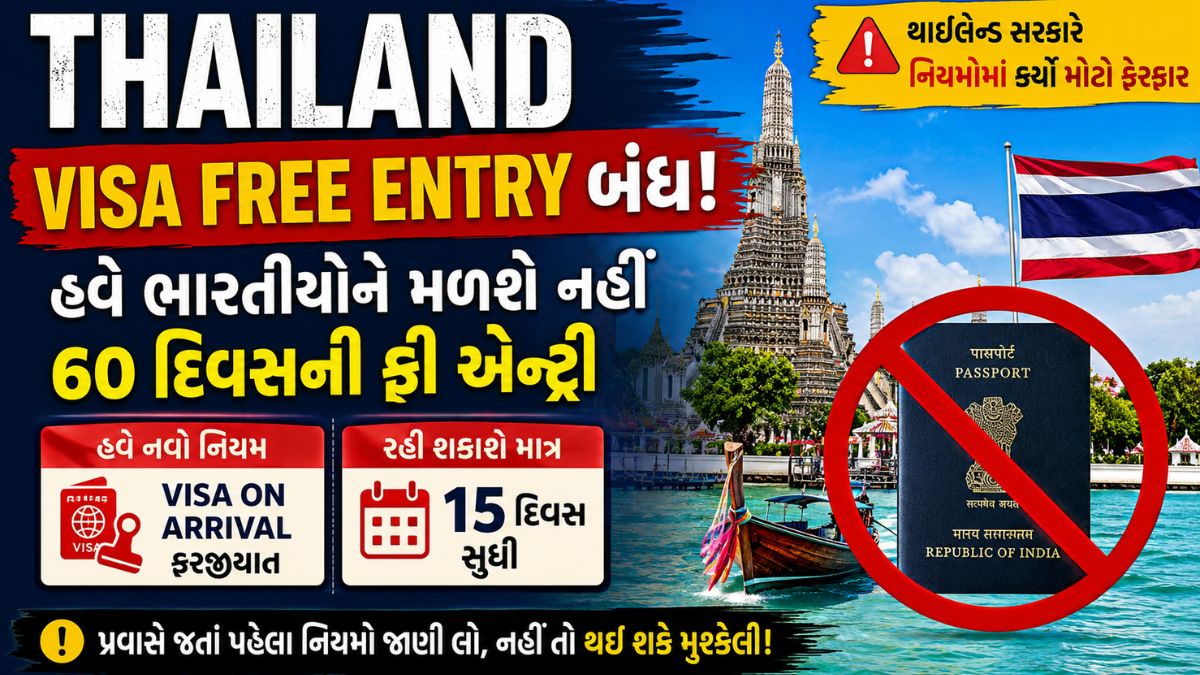 thailand visa free entry for indians 15 day