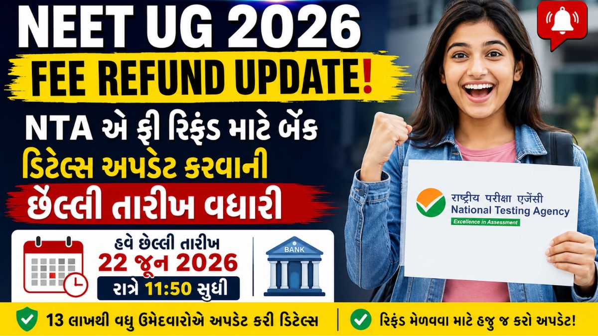 neet refund amount 2026 link