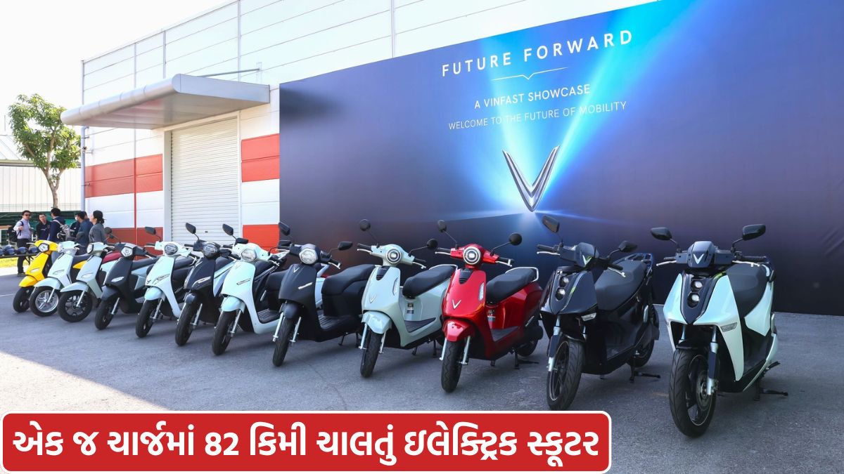 VinFast electric scooter in India