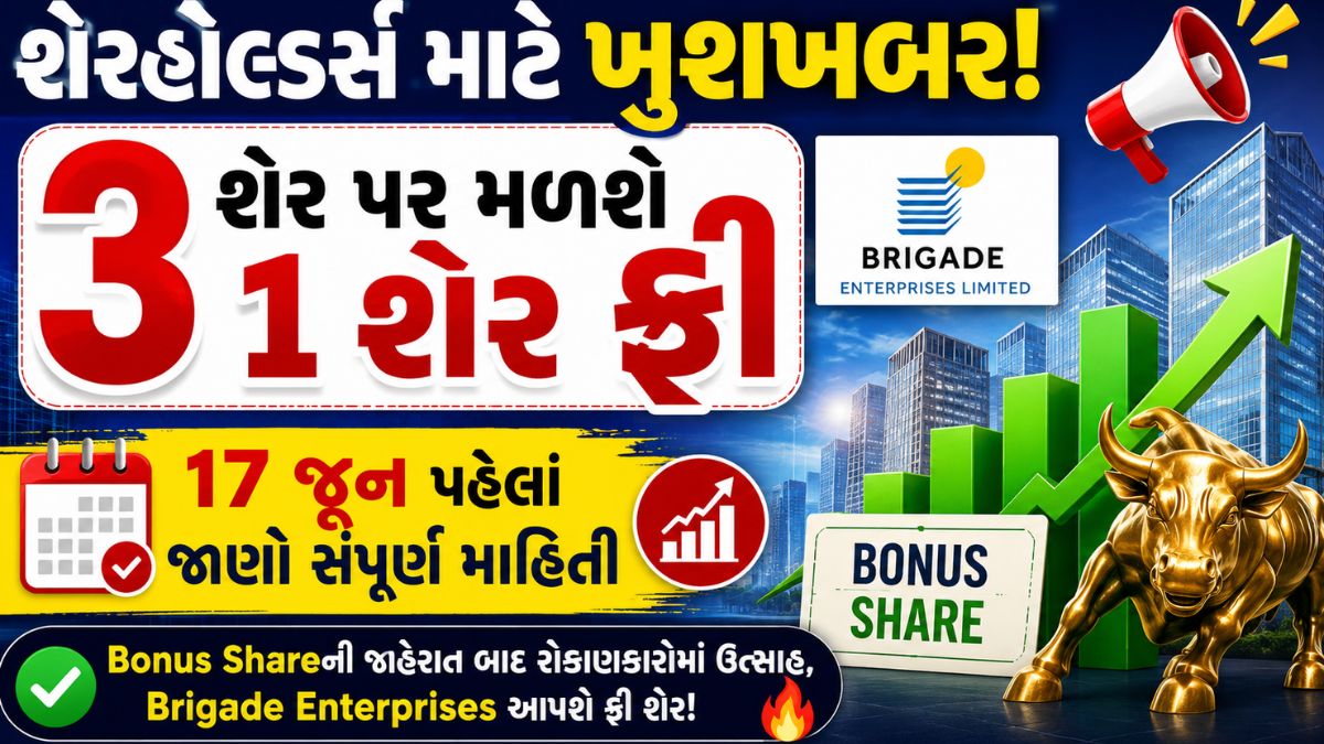 Bonus Share News