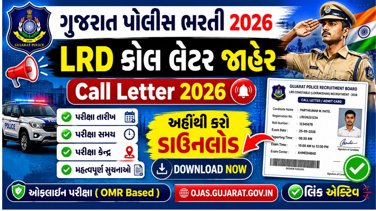 Gujarat Police Constable Call Letter 2026 Download