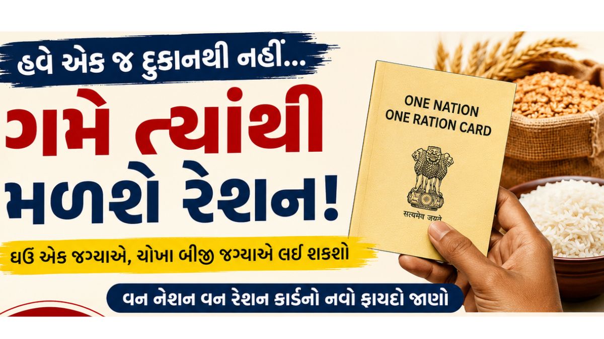 Ration Card Latest Update