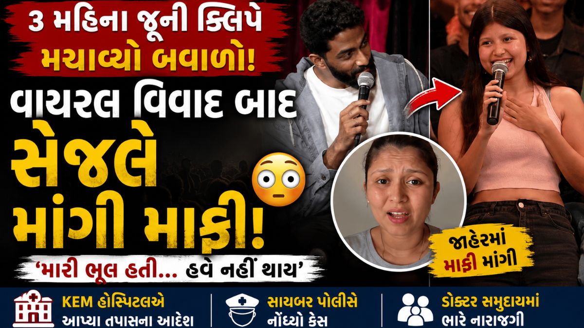 MBBS student Sejal Pawar private parts post mortem