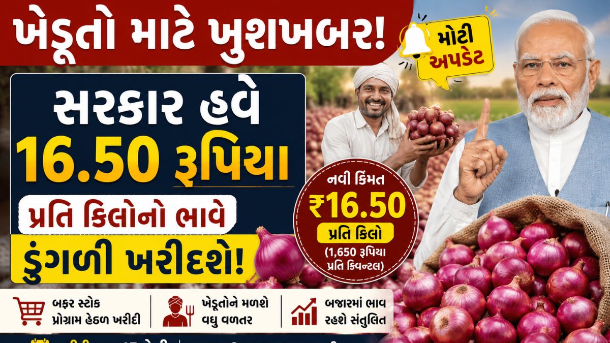 Government to buy onions at ₹16.50 per kg