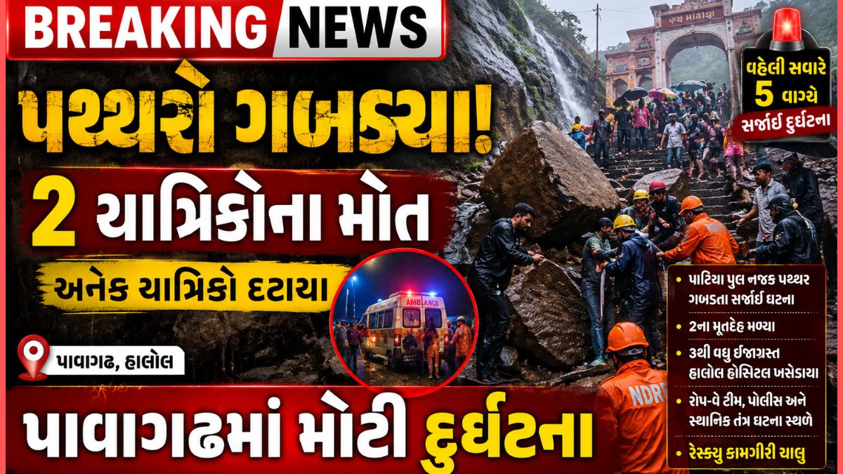 Pavagadh stone collapse news