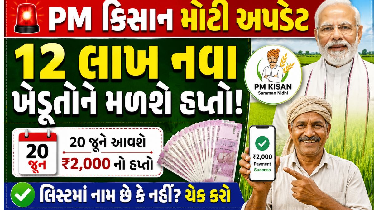 Pm kisan yojana 23 mo hapto 2026