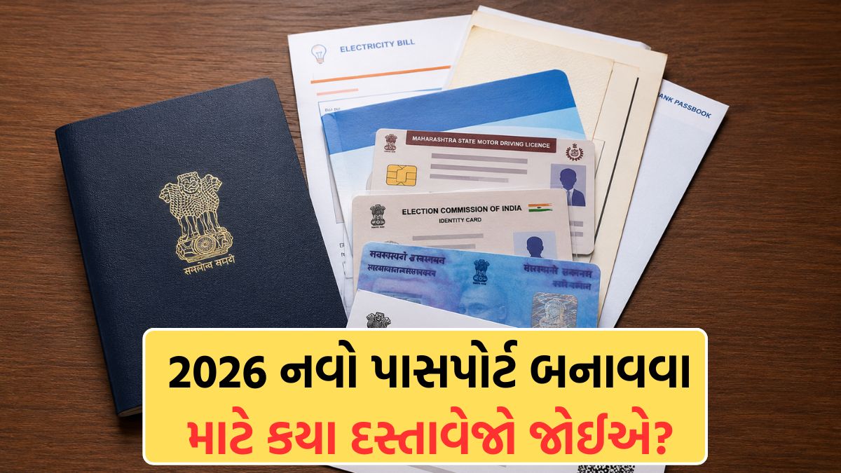 Documents required for new passport 2026